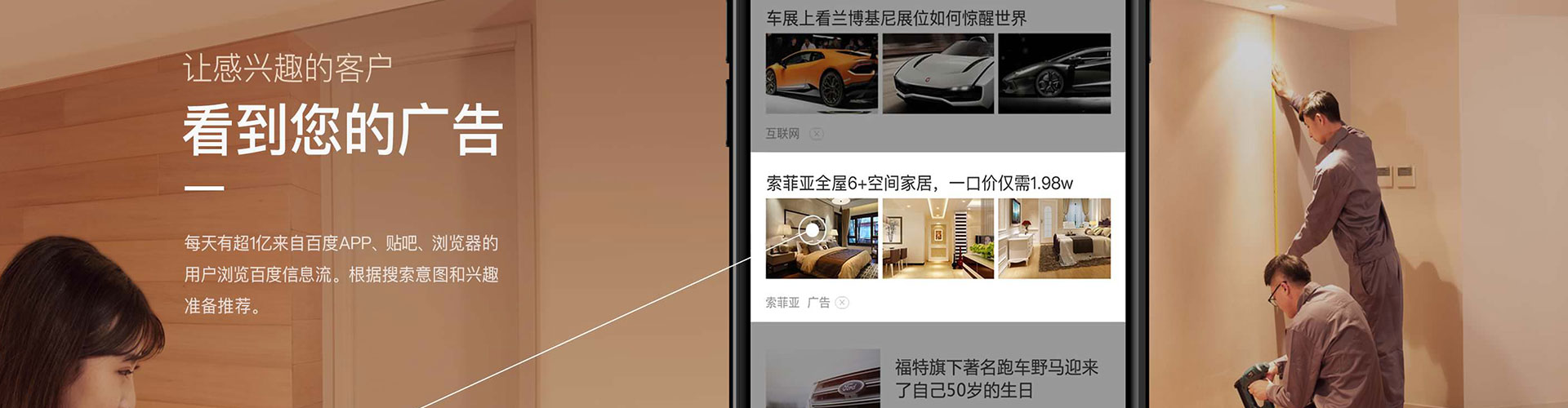 萧县信息流优化