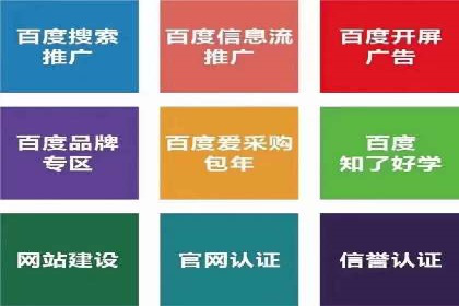 百度关键词推广成本影响因素揭秘